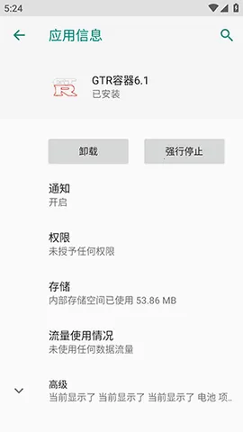 GTR����2025�ٷ�����vM.4.9 ��׿���ͼ