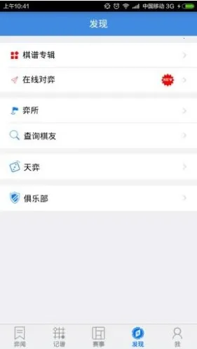 �Ŀ�Χ��(Χ��ѧϰƽ̨)v9.8.430 ��Ѱ��ͼ