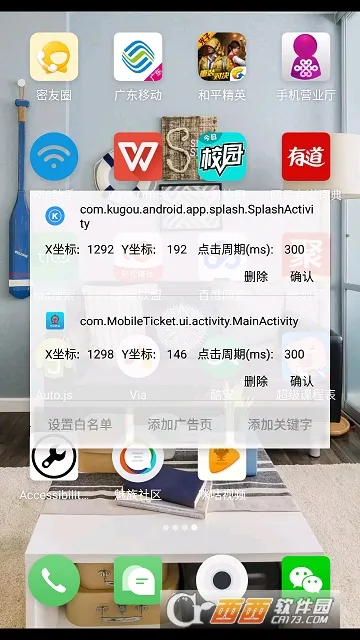 �������(�����������)v4.7.2 ��׿���ͼ