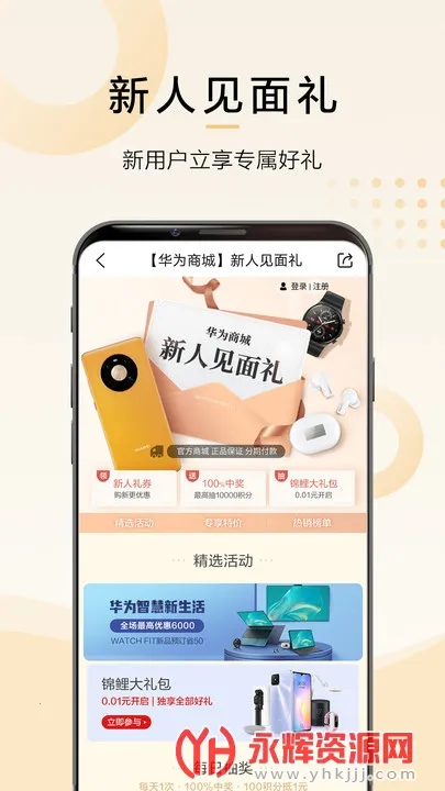 ��Ϊ�̳�2026���ذ�װv1.11.5.301 ��Ѱ��ͼ