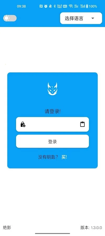 ��Ӱ2026�ٷ�����v1.3.0.0 �ٷ������ͼ