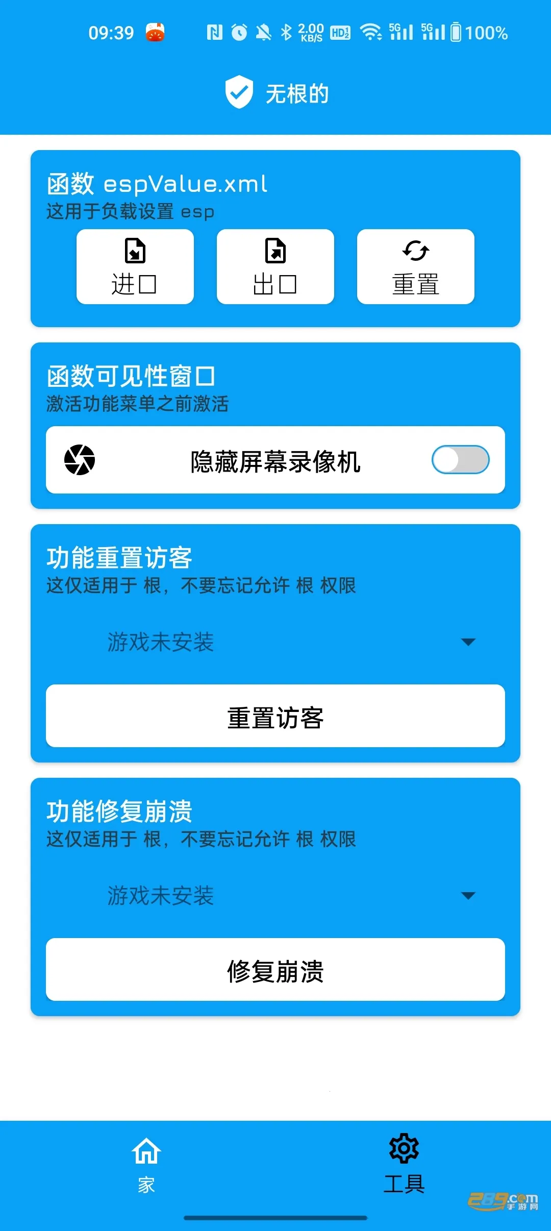 ��Ӱ2026�ٷ�����v1.3.0.0 �ٷ������ͼ