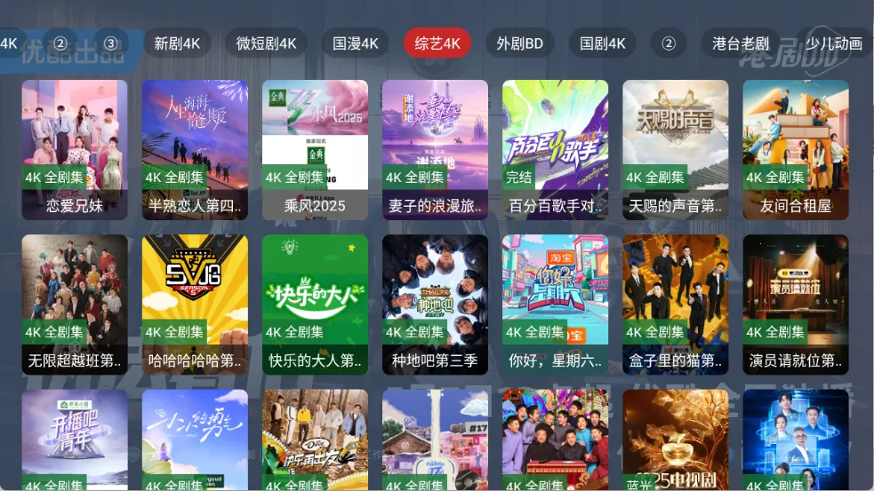 ��̽4K(����Ӱ������)v4.3.250315 ��Ѱ��ͼ