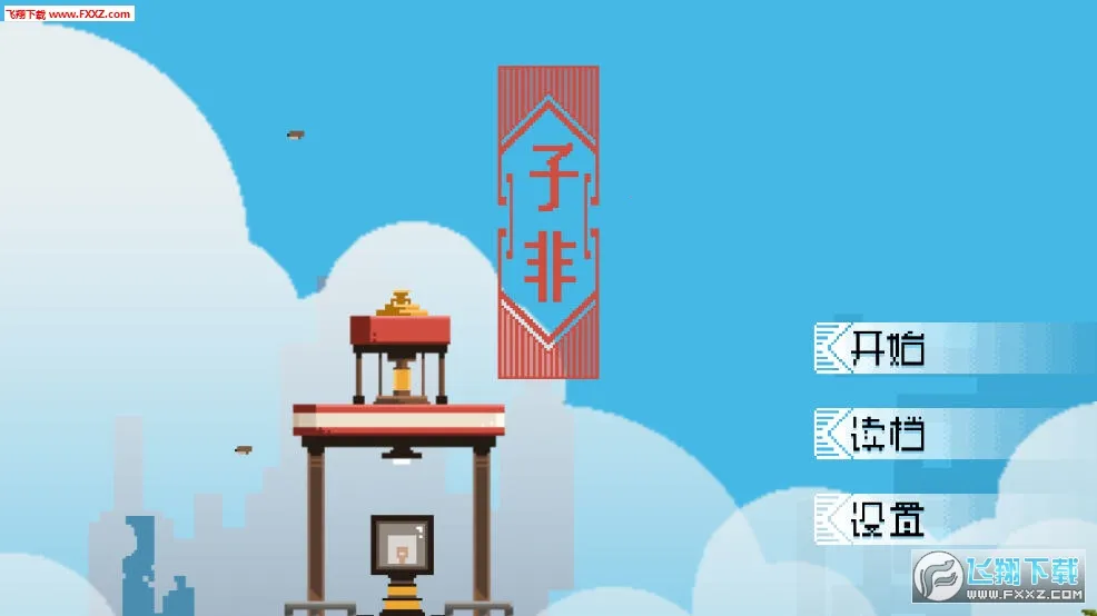 �ӷ�(���ط�ð����Ϸ)