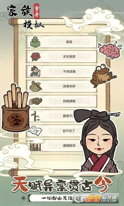 �����ؿ�ģ��(ģ�⾭Ӫ��Ϸ)v1.0.0 �ٷ������ͼ