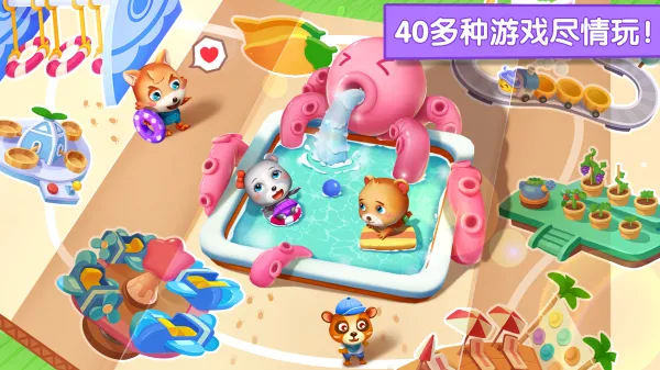 �ɶ�������԰(��ͯ������Ϸ)v9.89.99.00 ��׿���ͼ