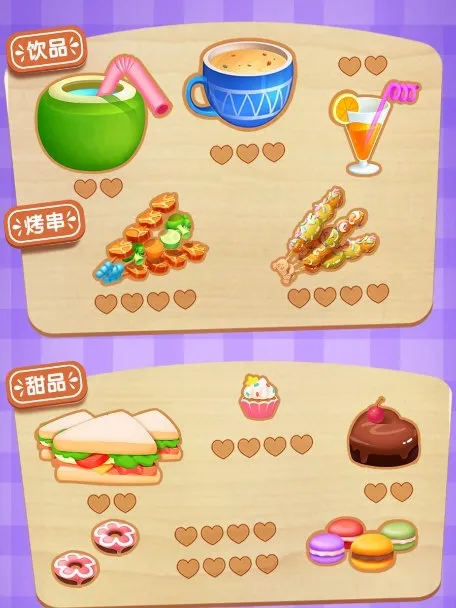 �ɶ�������԰(��ͯ������Ϸ)