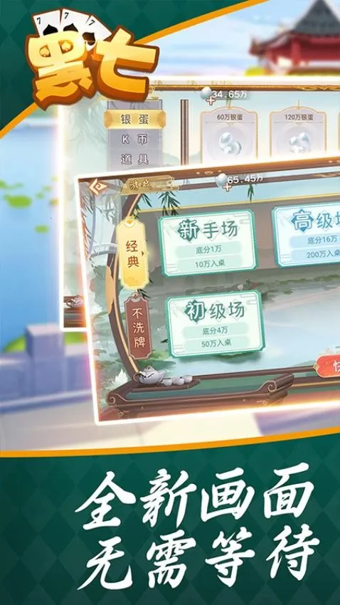 ��������(������Ϸƽ̨)v18.0.03080604 ��Ѱ��ͼ