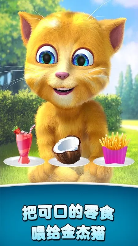 ��˵���Ľ��è2(���è������Ϸ)v3.0.0.264 �ٷ������ͼ