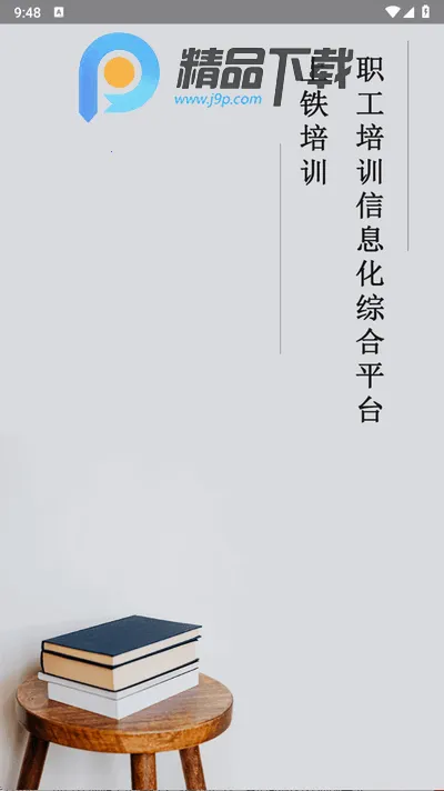 ������ѵ(��·��ѵƽ̨)v1.0.5 ��׿���ͼ