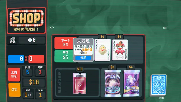 С����balatro��ֲ2026���°汾v25.4.7.12993 ��Ѱ��ͼ