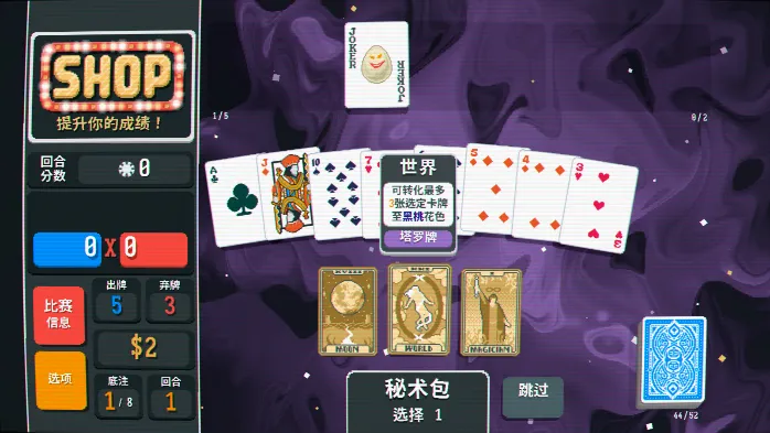 С����balatro��ֲ2026���°汾v25.4.7.12993 ��Ѱ��ͼ