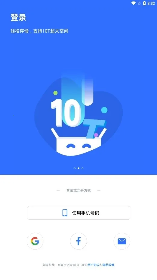 PikPak����2026�ٷ�����v1.54.9 ��Ѱ��ͼ