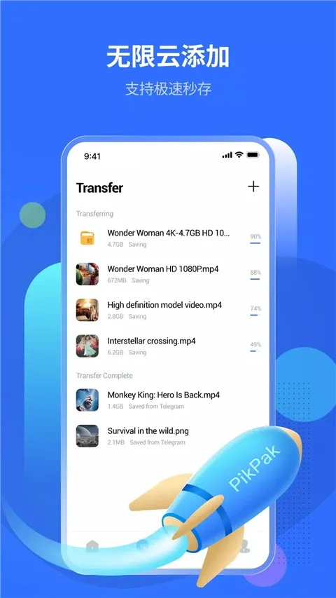 PikPak����2026�ٷ�����v1.54.9 ��Ѱ��ͼ