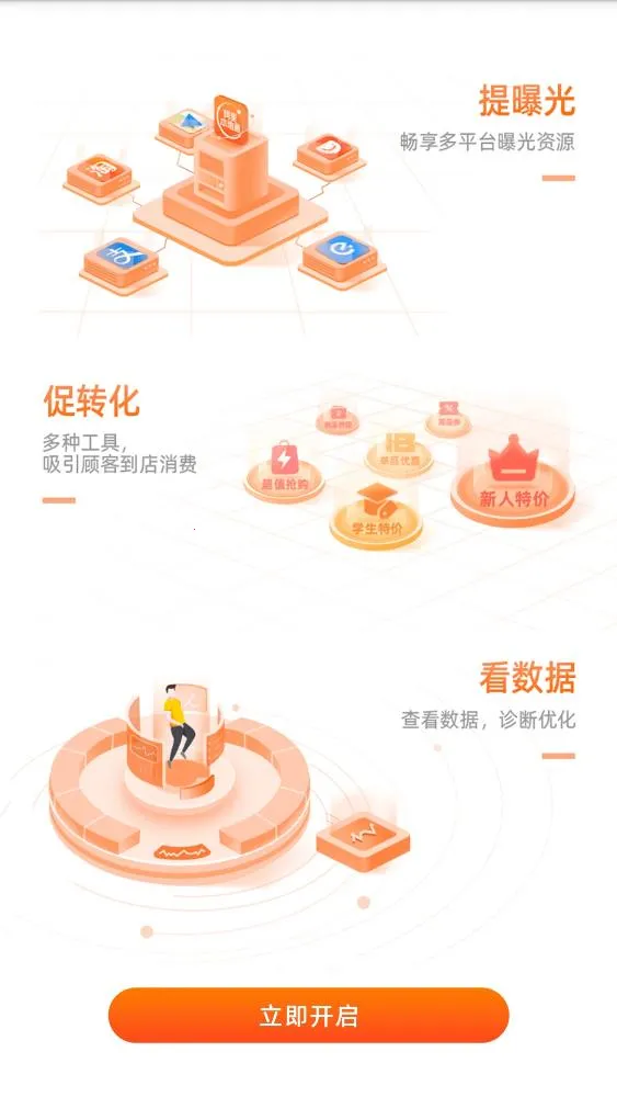 ���ﱾ��ͨ(�̼ҵ��̹���)v10.3.0.26 �ֻ����ͼ