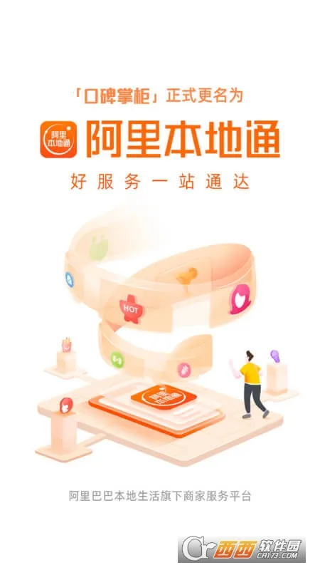 ���ﱾ��ͨ(�̼ҵ��̹���)v10.3.0.26 �ֻ����ͼ