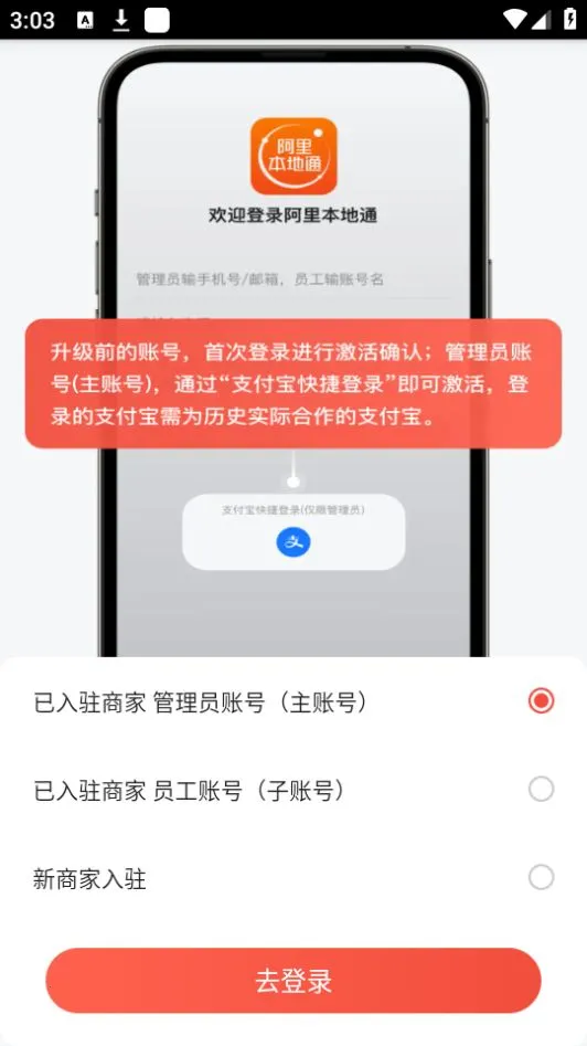 ���ﱾ��ͨ(�̼ҵ��̹���)v10.3.0.26 �ֻ����ͼ