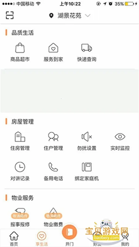 ������(С�����ܷ���)V5.8.06 �ٷ������ͼ