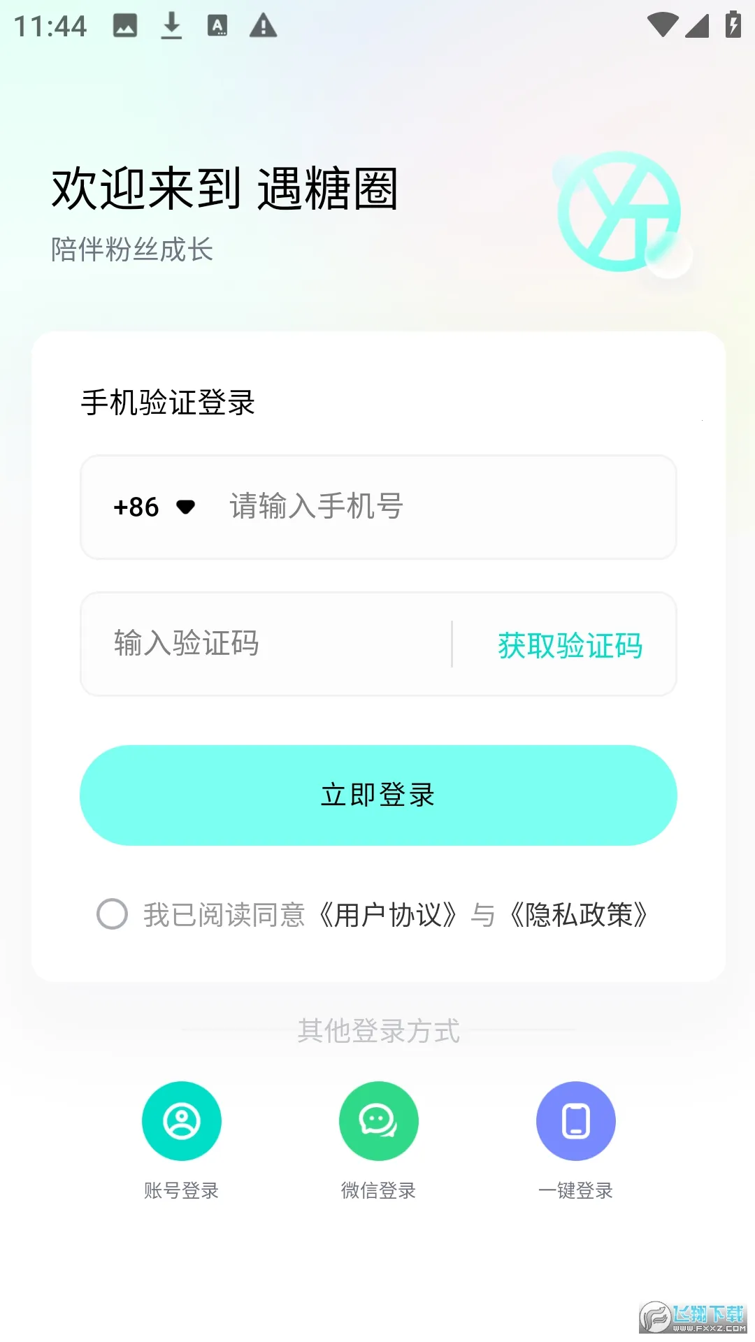 ����Ȧ(�罻����ƽ̨)v4.6.9 �ֻ����ͼ