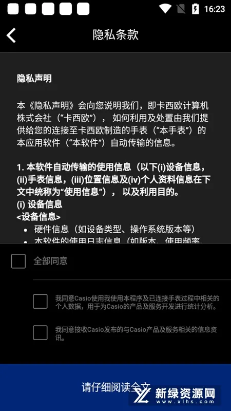 ����ŷG-SHOCK�ֱ�2026���°汾v3.0.3(1222A) �ٷ������ͼ