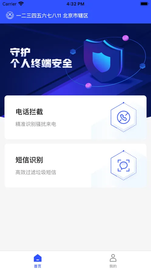 �ƽ���ʿ��׿���ֻ���v2.0.1 �ֻ����ͼ