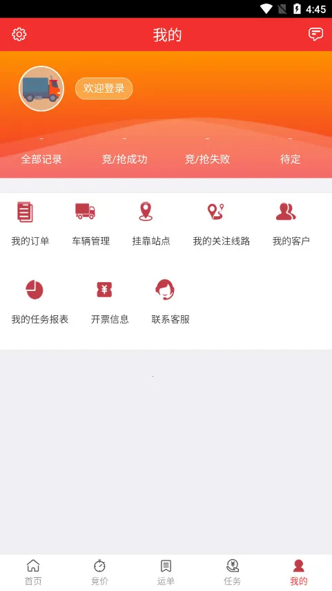 ��·ͨ2026�ٷ����°汾v2.2.3 ��׿���ͼ