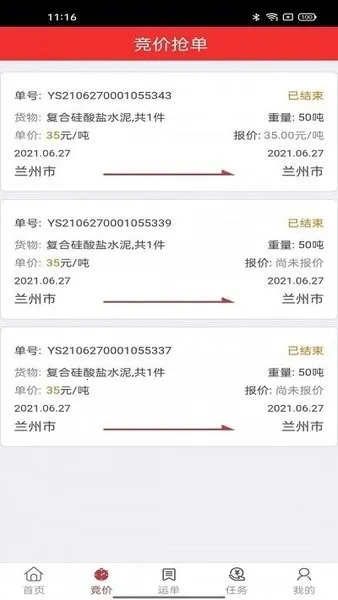 ��·ͨ2026�ٷ����°汾v2.2.3 ��׿���ͼ