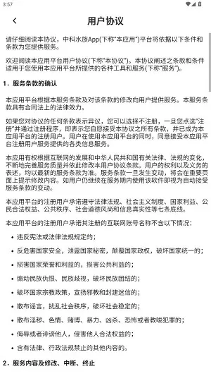 中科水族2026最新版本 中科水族2026最新版本