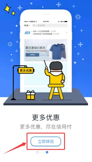 信用付(金融消费软件) 信用付(金融消费软件)