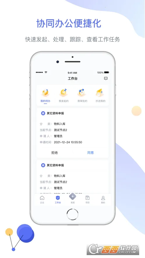 ������(������ҵ����)v1.6.1 �ٷ������ͼ