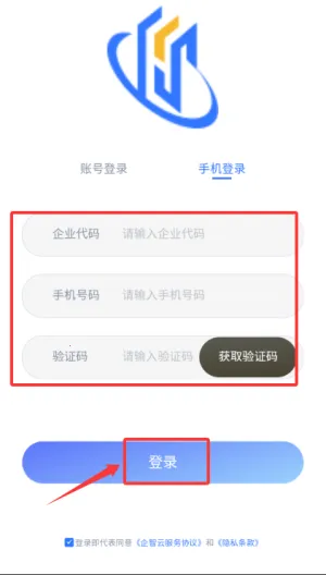 企智云(工程企业管理) 企智云(工程企业管理)