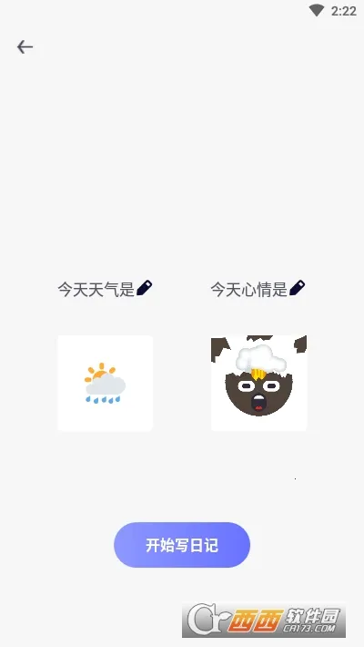 ��Ȥ�ռǰ�׿���ֻ���v3.2.2 ��׿���ͼ