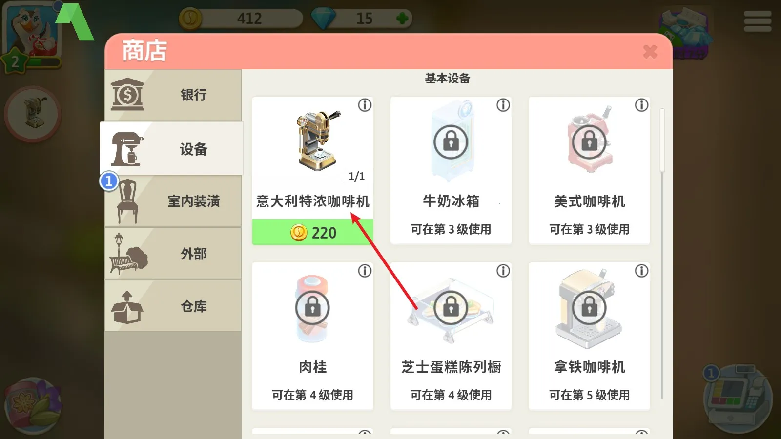 我的咖啡馆(咖啡经营游戏) 我的咖啡馆(咖啡经营游戏)