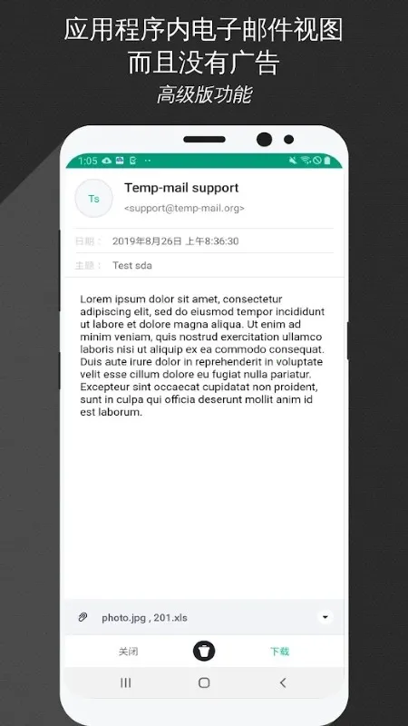 TempMail�����ֻ���v4.00 �ٷ������ͼ