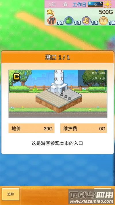 ���춼�е�����(���е���Ӫ��Ϸ)v1.2.2 �ֻ����ͼ