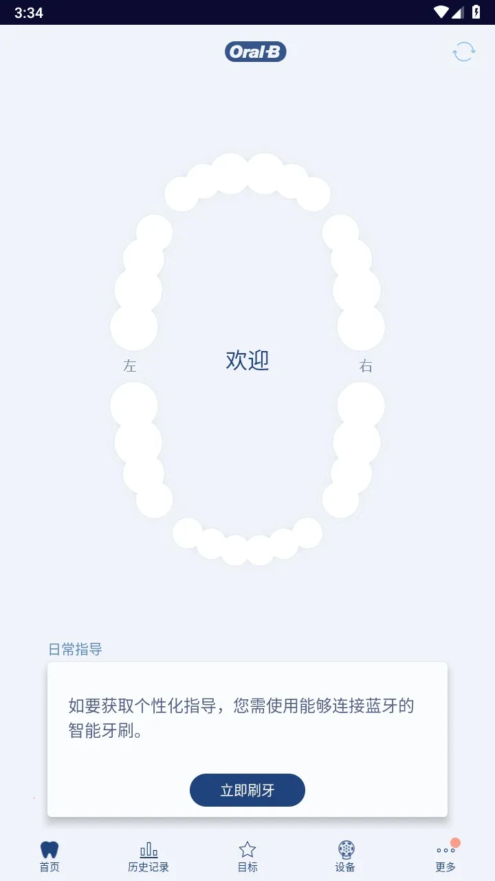 OralB(��ǻ����Ӧ��)v10.5.1 ��׿���ͼ