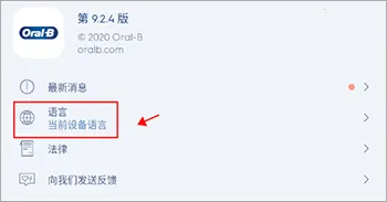 OralB(口腔护理应用) OralB(口腔护理应用)