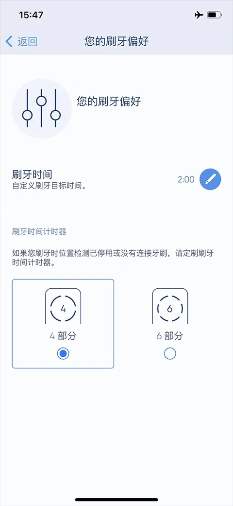 OralB(��ǻ����Ӧ��)v10.5.1 ��׿���ͼ