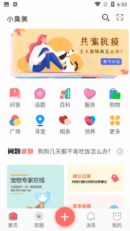 С����(�����罻ƽ̨)v1.0.0 ��׿���ͼ