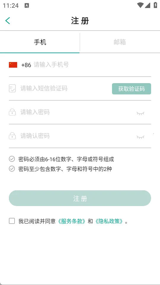 Trifo Home2026���ذ�װv2.6.3 ��׿���ͼ