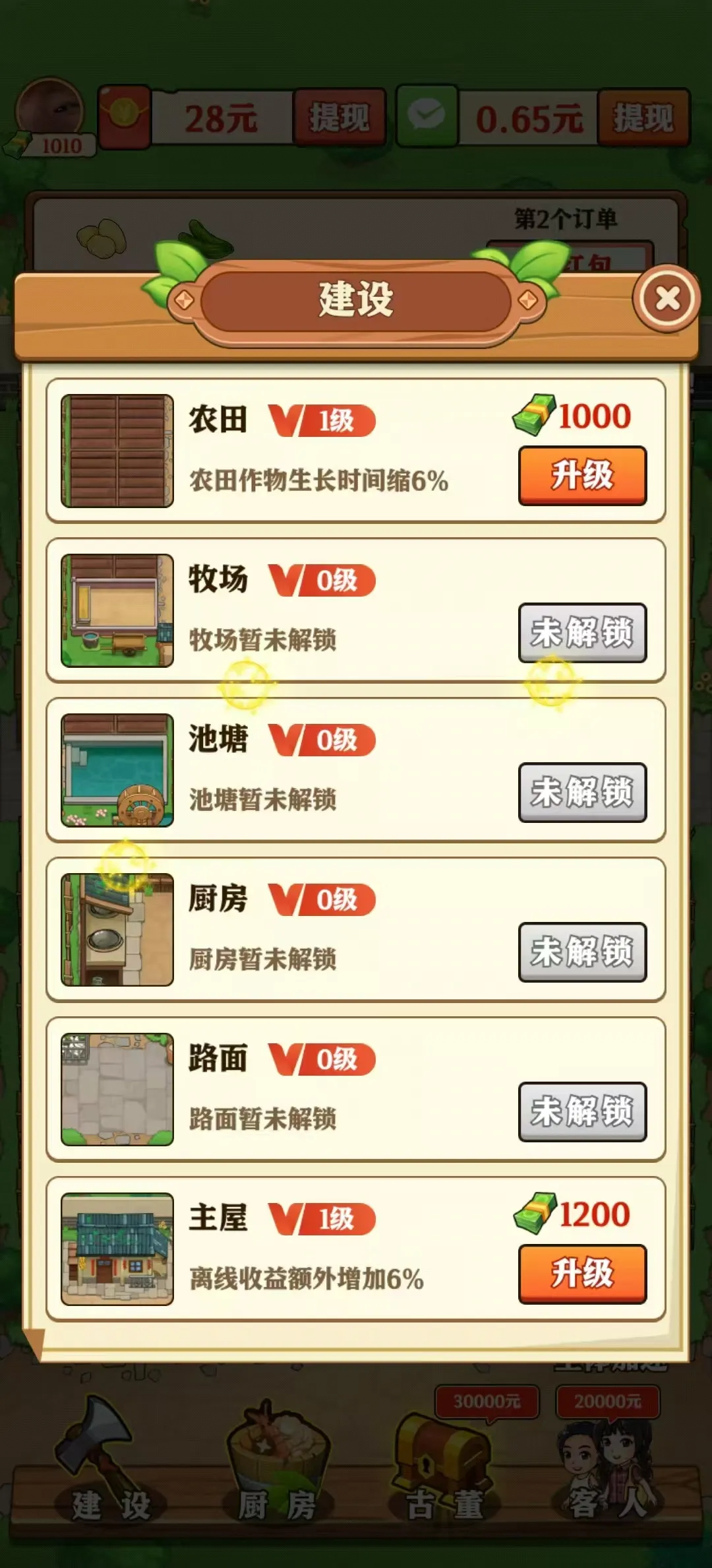 ͯ��СũԺ2026�ٷ����°汾v1.0.3 �ٷ������ͼ