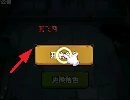 猛鬼来袭最新手机版 猛鬼来袭最新手机版