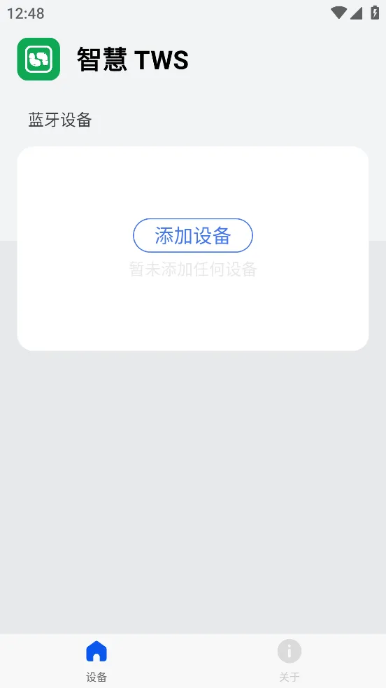 �ǻ�TWS2026�ٷ�����v1.0.12(20240304) �ٷ������ͼ