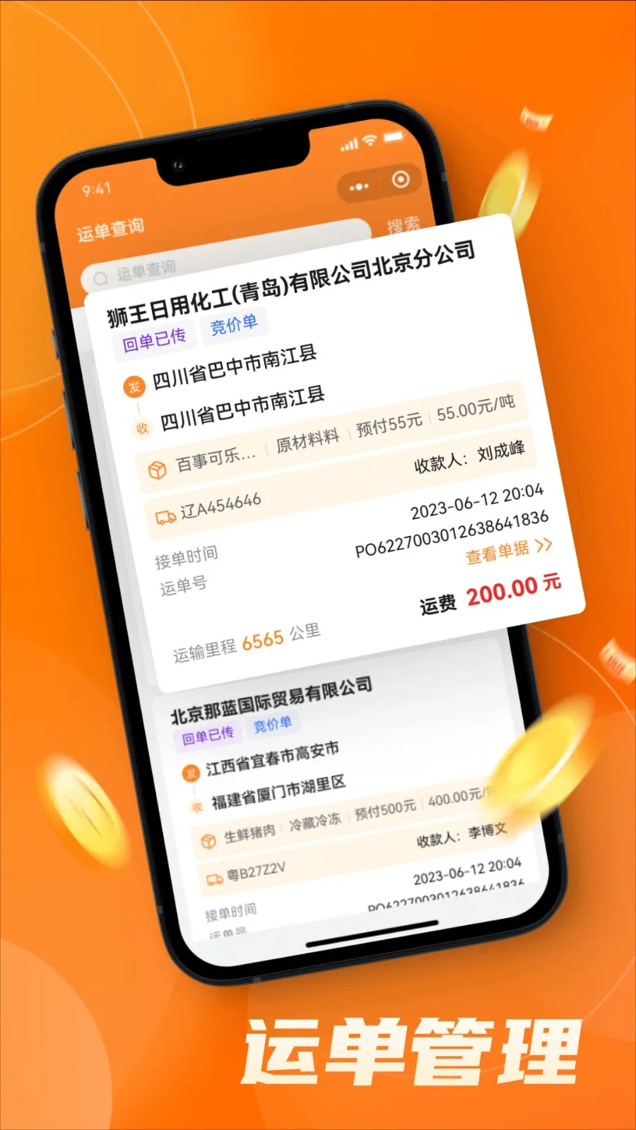 �б�����˾��2026���ذ�װv3.1.99 �ٷ������ͼ