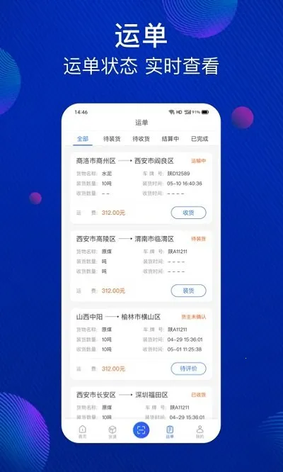 ��������2026���°汾v3.9.6 ��׿���ͼ