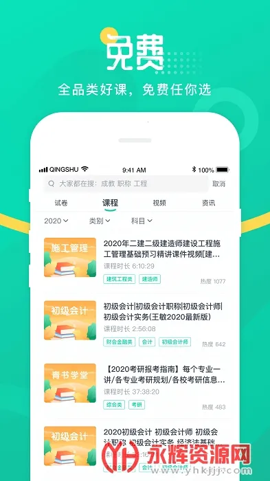 ����ѧ��2026�ٷ�����v25.11.1 �ٷ������ͼ