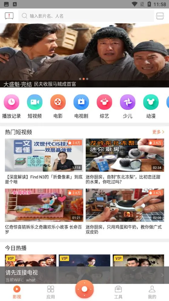 ���е�������(����ң������)v4.6.0.1 ��Ѱ��ͼ