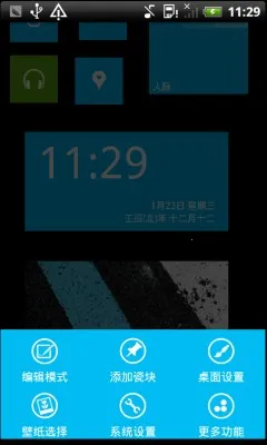 WP8����(���Ի��ֻ�����)v3.4.8 ��׿���ͼ