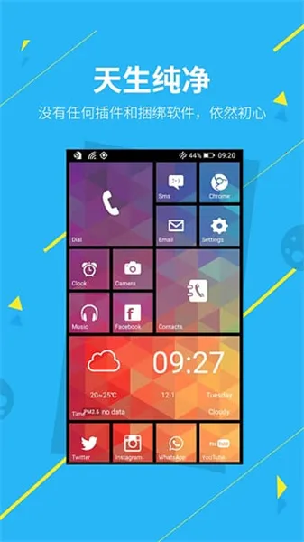 WP8桌面(个性化手机桌面) WP8桌面(个性化手机桌面)