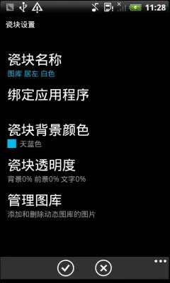 WP8����(���Ի��ֻ�����)v3.4.8 ��׿���ͼ